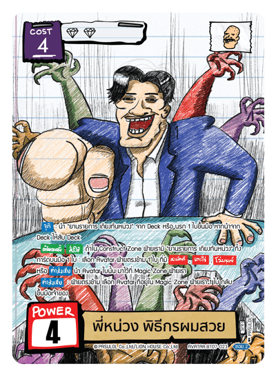 พี่หน่วง พิธีกรผมสวย