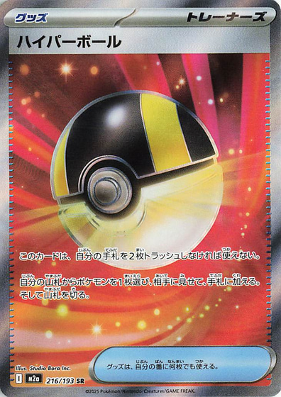 pokemon 10 card pack Pokemon Scarlet & Violet Prismatic Evolutions Booster Pack [10 Cards]