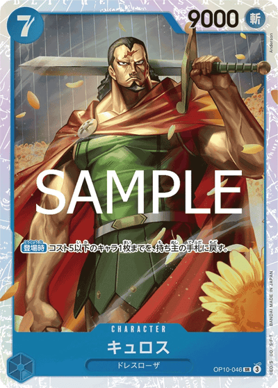 2025 ONE PIECE KYROS #040 キュロス　PSA10 Kyros (SR) – TCG Thailand