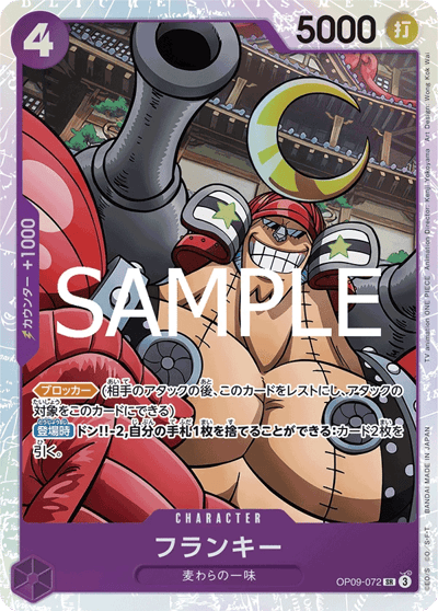 Franky(SR)