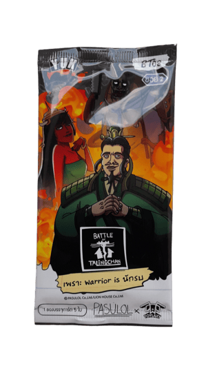 [ซอง] เพราะ Warrior is นักรบ