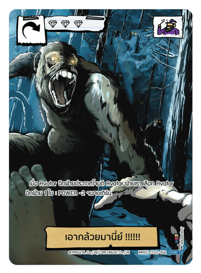 เอากล้วยมานี่ย์ !!!!!!