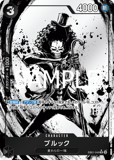 brook one piece card game Finally Brook has entered the game as a leader! Check effects from leader and SR below: Brook Green Black Leader (OP15-022) L 4 Life / 5000 Power (Slash) Straw Hat Crew According