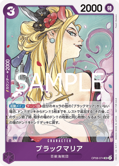 black maria one piece card game (Premium Collection -BANDAI CARD GAMES Fest. 23-24 Ed 074 Super Rare Two Legends in NM condition.This product has multiple quantities Black Maria (SR)  TCG