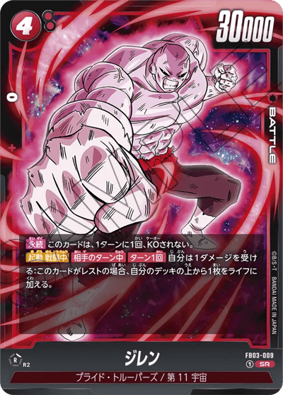 ポケモンカードゲーム Jiren Jiren (SR) – TCG Thailand