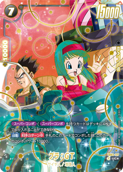 Bulla : GT(UC)