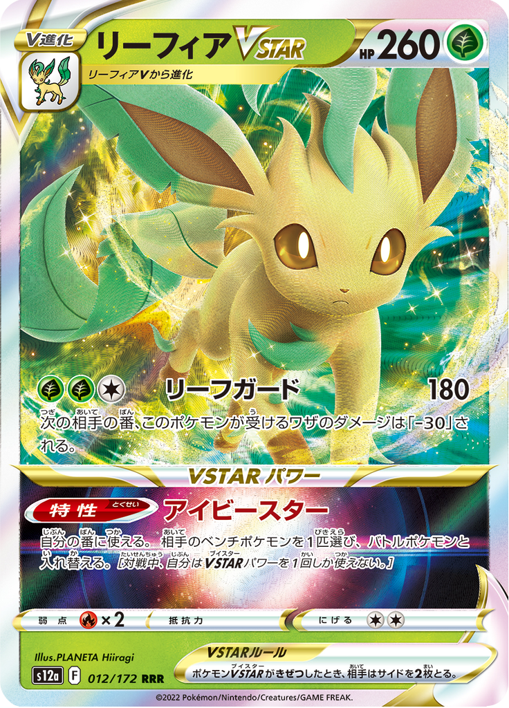 lightly played pokemon card CardZARUDEAR(090/081) (M5) Japanese Single [Colorless] Scratch (40) Attack 2 Card Condition Guide  Card