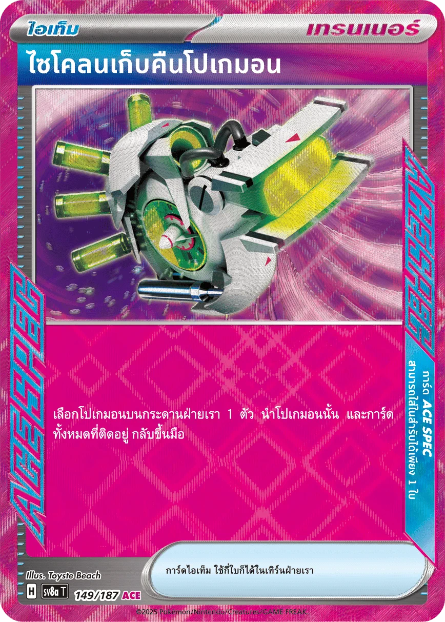 Mega Zygarde ex(MUR)
