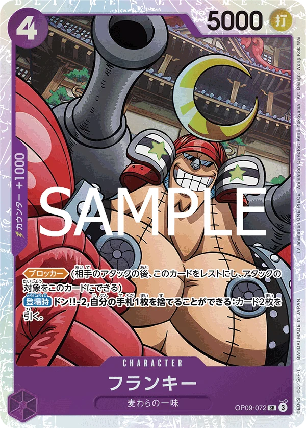 Franky (SR) – TCG Thailand
