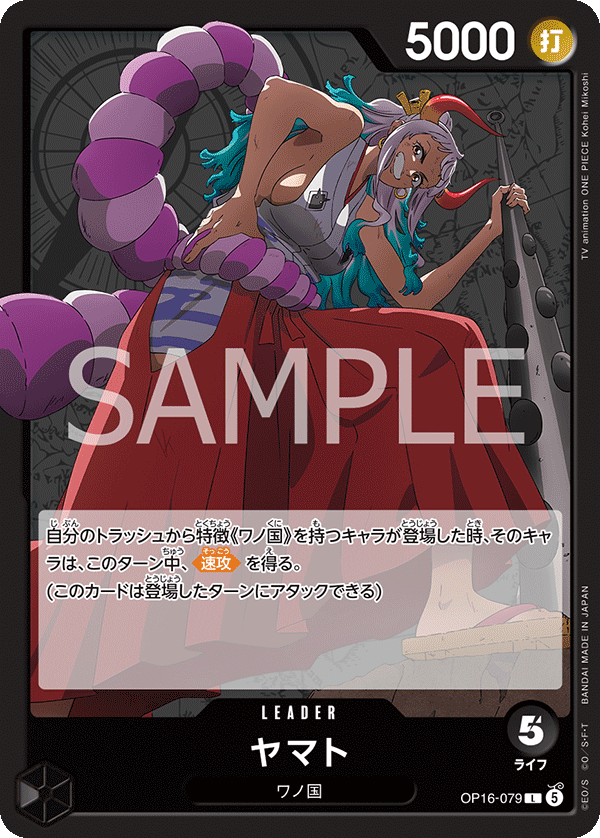 yamatoさま専用 Yamato (L) – TCG Thailand