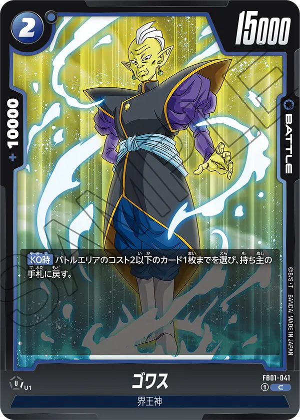 Kakashi Hatake(SSR)