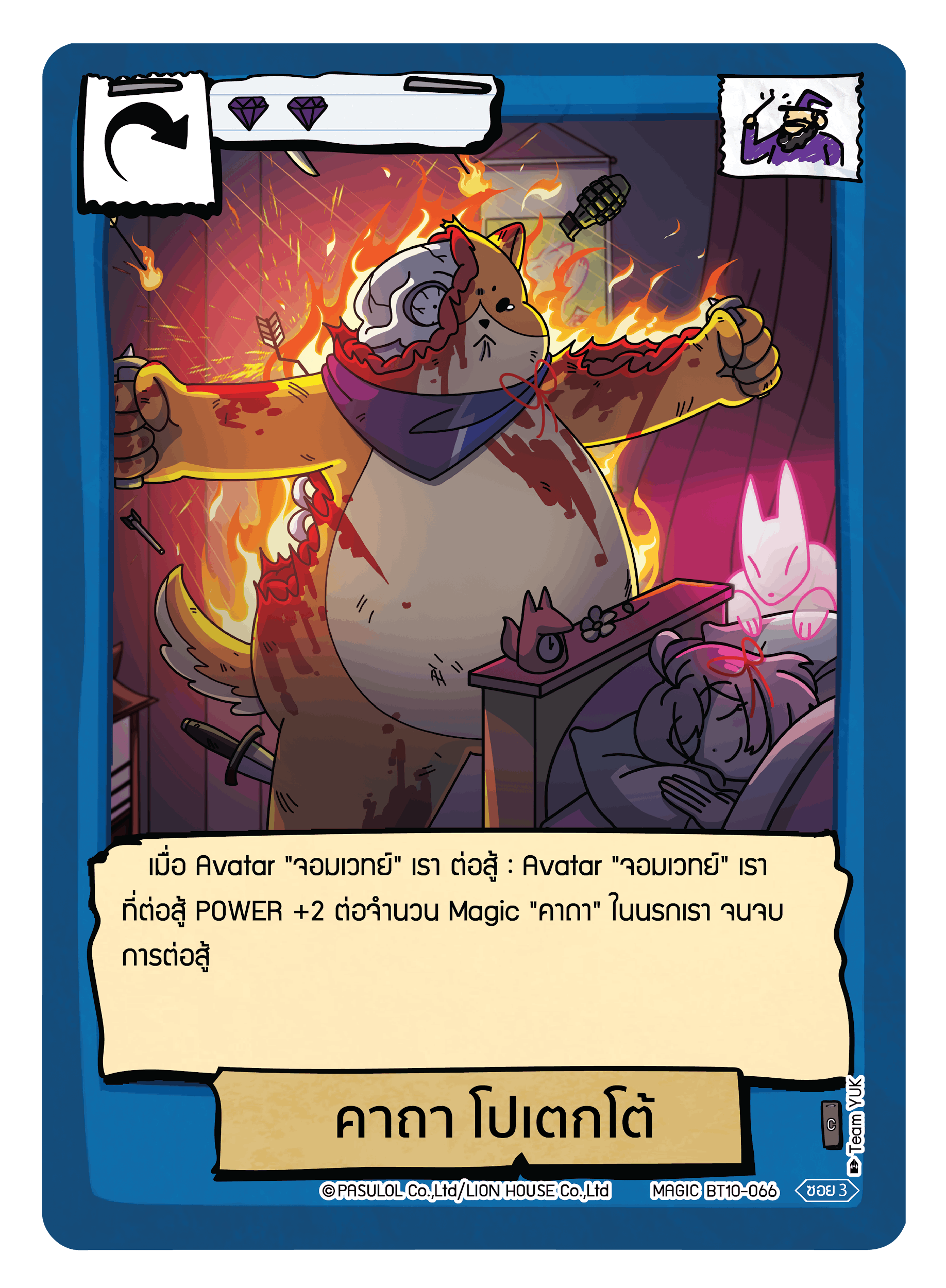 -- | TCG Thailand -- | TCG Thailand