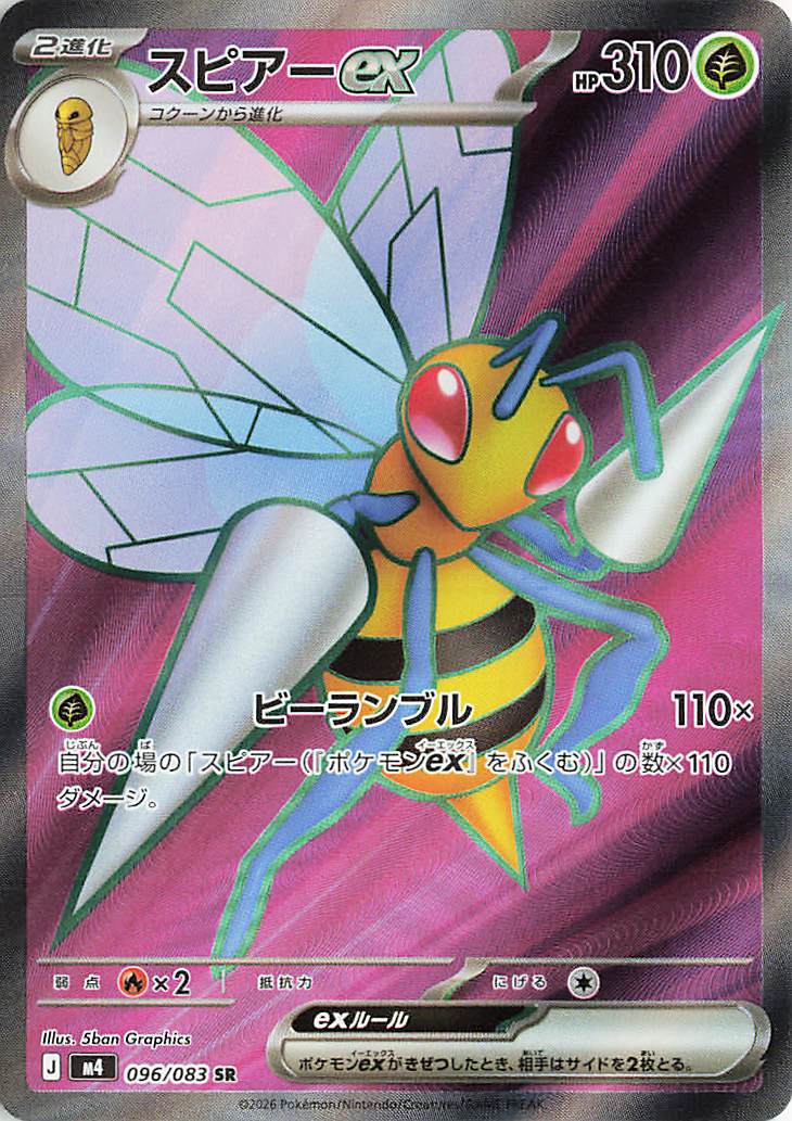 beedrill pokemon card price Beedrill V 1/189