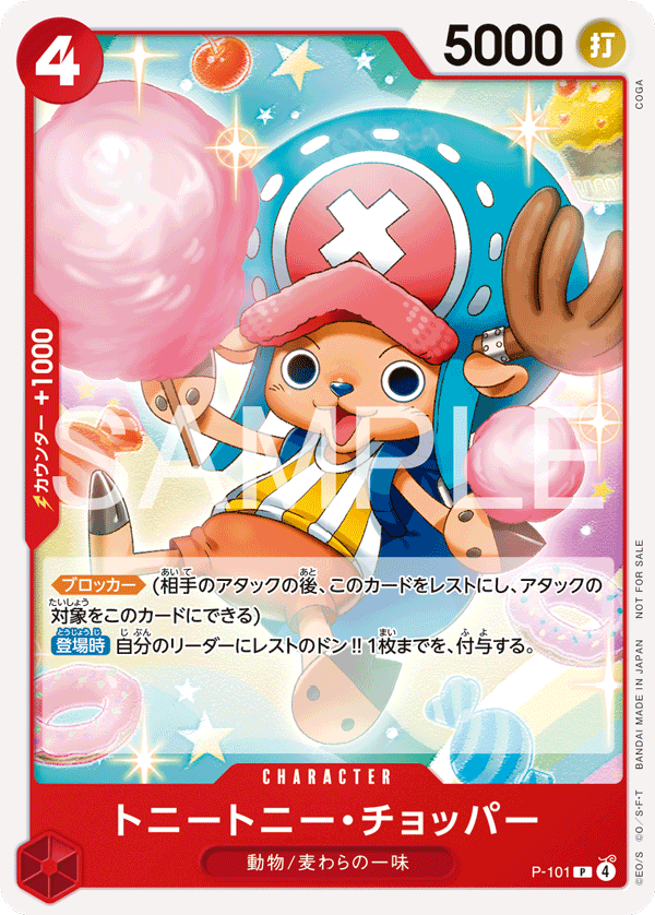 Tony Tony Chopper (P) – TCG Thailand