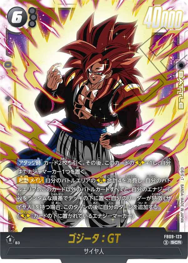 Gogeta : GT (SCR) – TCG Thailand