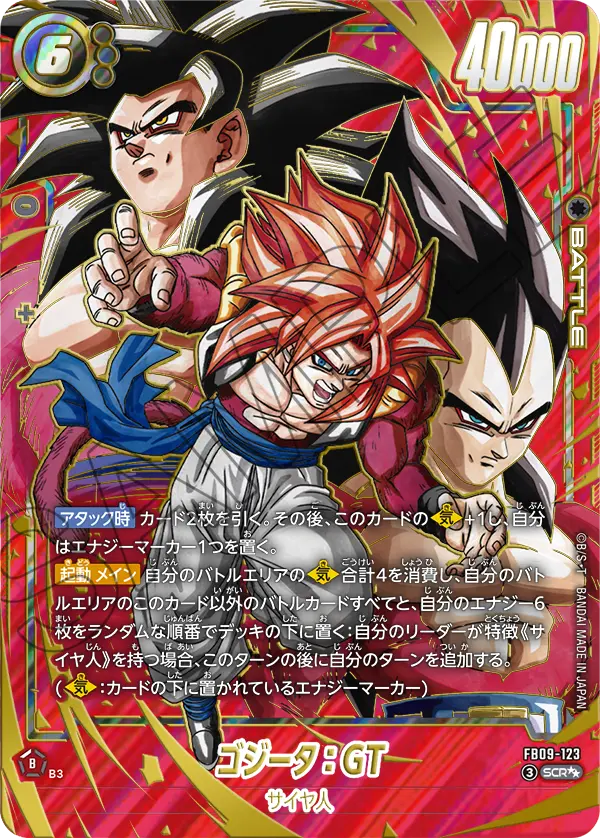 Gogeta : GT (SCR) – TCG Thailand